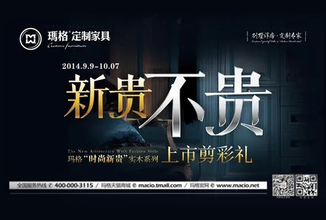 “新貴不貴“—瑪格”時尚新貴“系列產(chǎn)品隆重上市