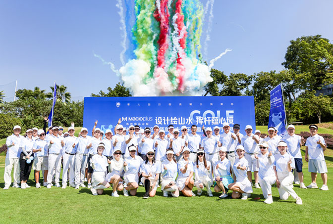 “瑪格杯”高爾夫球賽鏈接設計師 深耕核心圈層